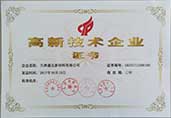 Certificate of high tech enterprise